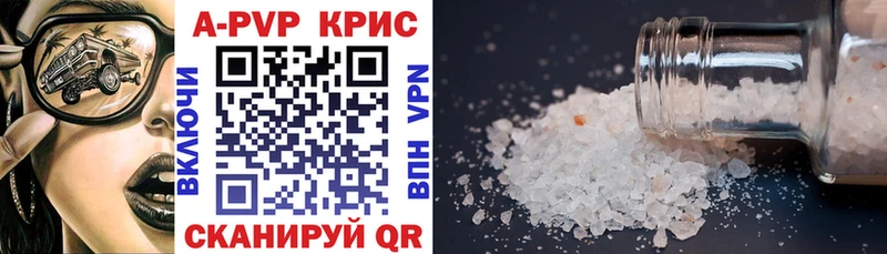 Альфа ПВП крисы CK  Купить где  Колпашево 