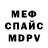 МЕТАДОН кристалл Emily horror