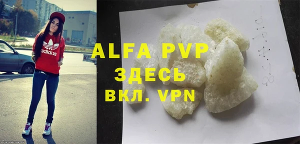 ALPHA PVP Елабуга