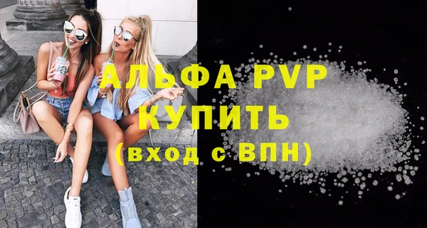 ALPHA PVP Елабуга