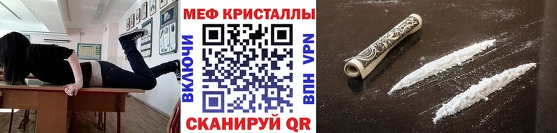 МЕФ мяу мяу  Колпашево 