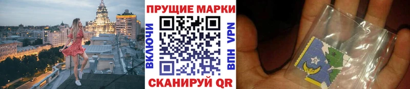 Марки N-bome 1500мкг  Купить где  Колпашево 