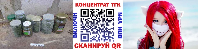 ТГК жижа  Купить закладки  Колпашево 